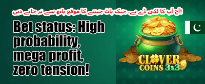 دوست کو دعوت دیں بونس promotion banner