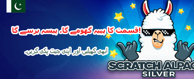 آج ہی اپنا کھیل شروع کریں